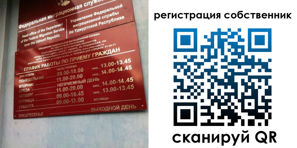 прописка от собственника в Муроме
