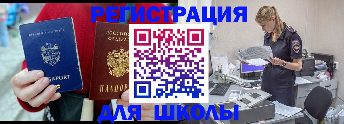 временная регистрация в квартире в Муроме