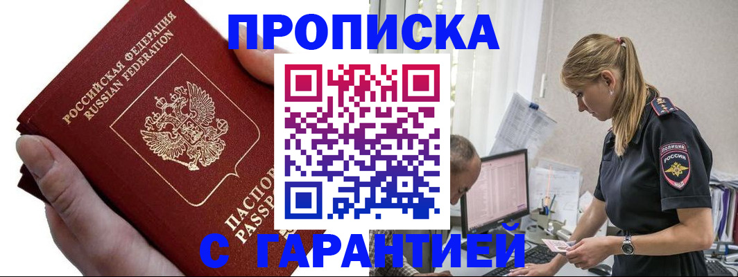 прописка поиск в Муроме