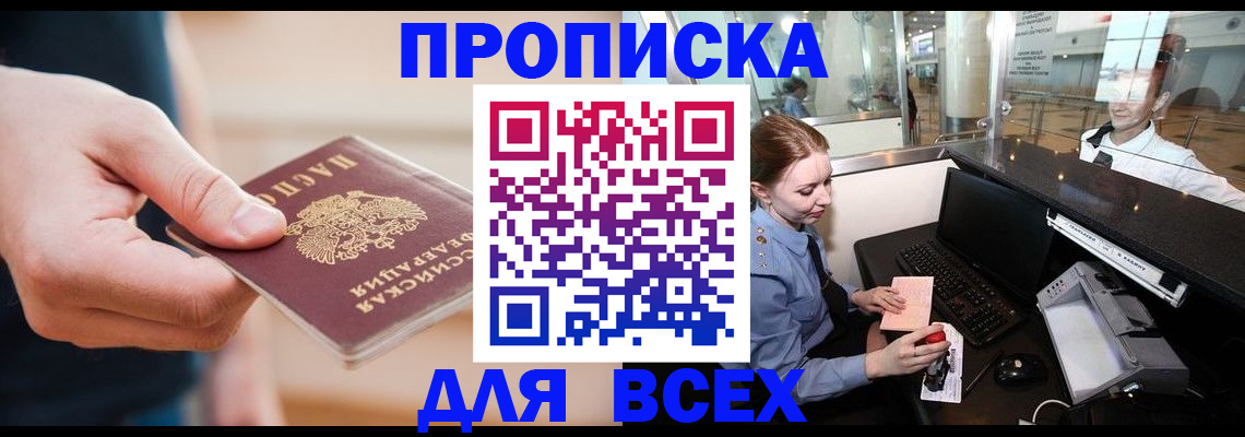 временная регистрация для школы в Муроме