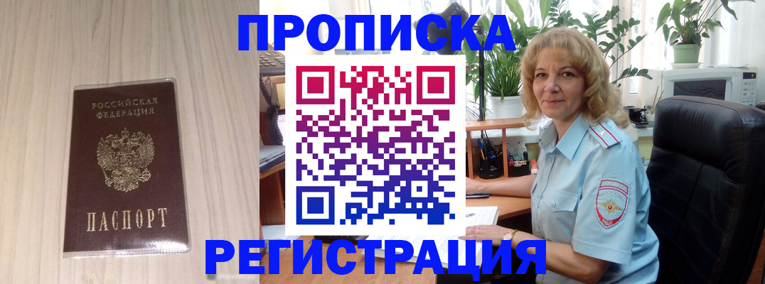прописка штамп в Муроме
