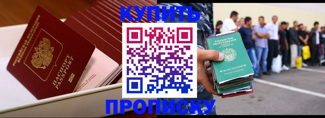 прописка от собственника в Муроме