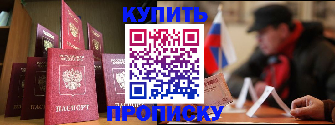 временная регистрация в квартире в Муроме
