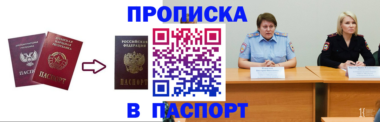 временная регистрация для всех в Муроме