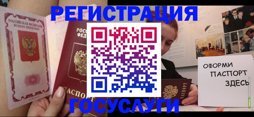 прописка штамп в Муроме