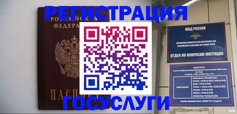 временная регистрация 2025 в Муроме