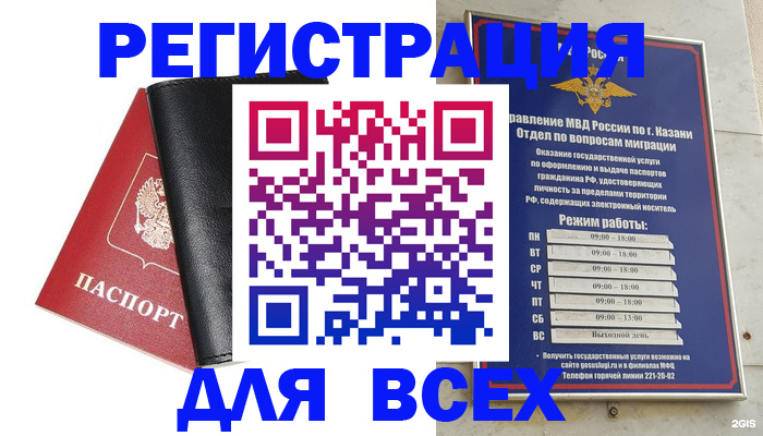 временная регистрация в квартире в Муроме