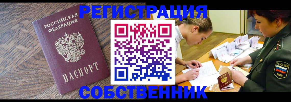 прописка для военкомата в Муроме