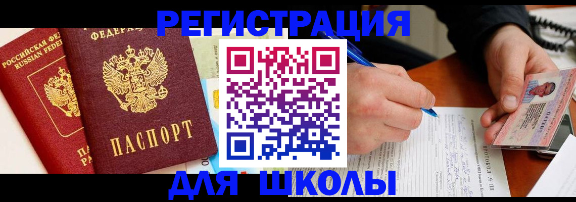 купить прописку в Муроме