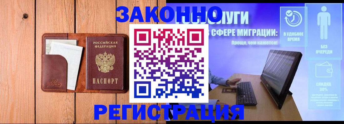 временная регистрация гарантия в Муроме