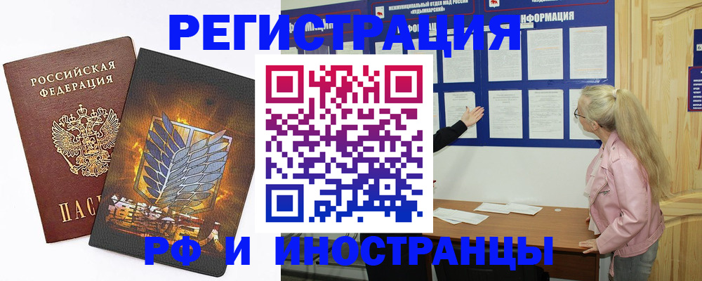 миграционный учет в Муроме