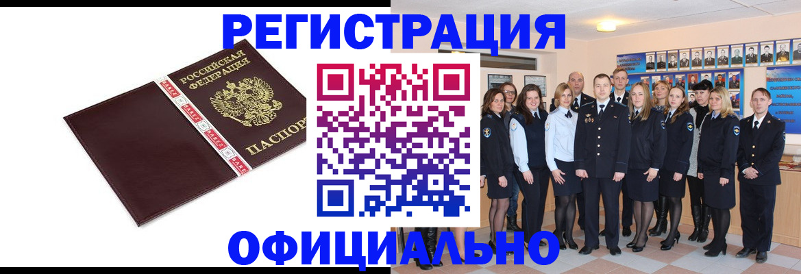 временная прописка в Муроме